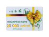 Подарочная карта Луза.ру номиналом 20 000 рублей