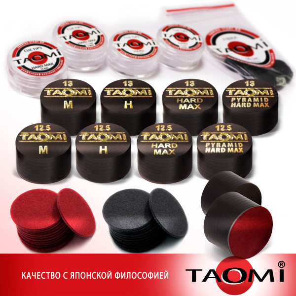 Наклейка для кия Tao-mi 13мм Pyramid Hard Max 1шт.